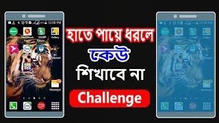 দেখুন কী ভাবে মোবাইলের স্কিন হাইড করে রাখবেন How to phone hide || NH Solution