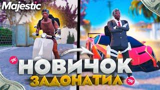 НОВИЧОК ЗАДОНАТИЛ 10.000 РУБЛЕЙ НА MAJESTIC RP GTA 5 - ДОНАТ МАДЖЕСТИК РП