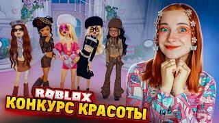 Как одеваются ШКОЛЬНИЦЫ в РОБЛОКСЕ? ► Roblox TILKA PLAY ► РОБЛОКС