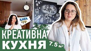 Кухняз родзинками - творчі рішення у типовій панельці, бюджетний ремонт // ХАТАтур №28 (ч.1)