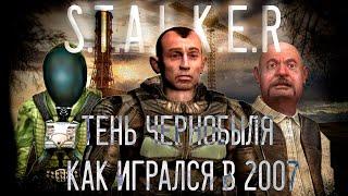 Как игрался S.T.A.L.K.E.R. Тень Чернобыля в 2007 | Весь сюжет