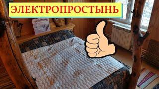 Электропростынь на дачу, в дом, в квартиру - комфортный сон / Электропростынь Pekatherm