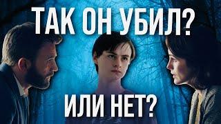 ЗАЩИЩАЯ ДЖЕЙКОБА // Как жить, если твой сын -  убийца и псиxoпaт???