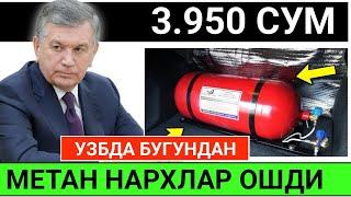 МЕТАН ГАЗ 3.950 НАРХЛАР ОШДИ УЗБДА ОГОХ БУЛИНГ ХАЛКИМ