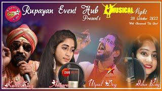 SHYAMA PUJA || CHANDRA UDYAN SANGHA || RUPAYAN EVENT HUB LIVE  MUSICAL DHAMAKA 2022