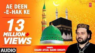 Ae Deen-E-Hak Ke Islamic Song Full (HD) | Feat. Chand Afzal Qadri Chishti | Aamin Summa Aamin