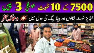 Wholesale cloth market in faisalabad/Ladies suit wholesale market in faisalabad/Shawls wholesale