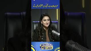 Imran Khan Can Never Become PM Again | Imran Khan's Future in Politics | Samaa Podcast | #trending