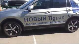 Новый VW TIGUAN 2017