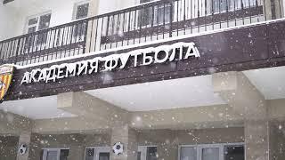 Академия Футбола "Алания"