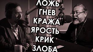 ️ЛОЖЬ️ГНЕВ️ЯРОСТЬ / АЛЕКСАНДР АНАНЬЕВ / "ВОПРОСЫ НЕОФИТА" / РАДИО ВЕРА / ПРОТОИЕРЕЙ ИГОРЬ ГАГАРИН