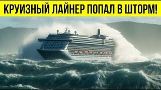 PASSENGER'S NIGHTMARE! CRUISE LINER IN 12 GRADE STORM!