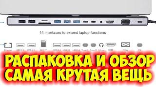 САМАЯ НУЖНАЯ ВЕЩЬ ДЛЯ Macbook Pro ЮСБ ХАБ НА 14 РАЗЬЕМОВ!