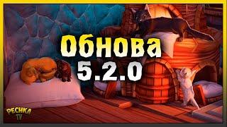 Обзор Обновления 5.2.0! Кошки и Багряная охота 8! Grim Soul: Dark Fantasy Survival