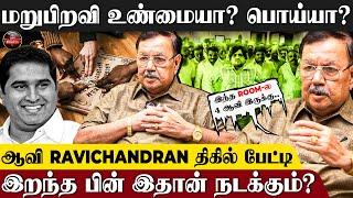 ஆவிகள் உலகம் பற்றி தெரியாத அமானுஷ்ய மர்மங்கள்! -ஆவி Ravichandran | Vikkravandi Ravichandran