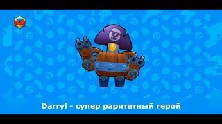 Выбил сверхредкого персонажа в BRAWL STARS? Открытие большого и маленького бокса