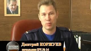 2010 год Телерадиостудия города Сафонова о пожарной охране района