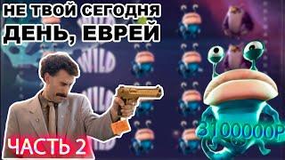 Огромное Заносы Недели в Space Wars • Выиграл 3.000.000 руб в ОНЛАЙН КАЗИНО • Большие Выигрыши