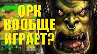 ЕДИНСТВЕННЫЙ НОРМАЛЬНЫЙ БОНУС? SURVIVAL CHAOS WARCRAFT 3