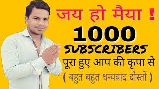 Love u ! Android Junction Family 1000 Subscriber Complete !! # A lot of Thanks Friends