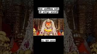 प्रतःकालीन दिव्य अलौकिक दर्शन श्री बागेश्वर बालाजी #bageshwardhamsarkar #bageshwarbalaji