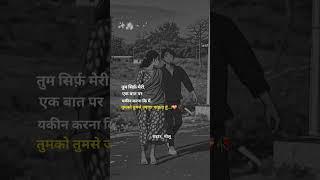 Best Love Status ️ | #love #loveshyari #whatsappstatus #youtubeshorts