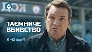 Таинственное убийство подростка на выпускном Кто виноват?  «ИГРЫ ДЕТЕЙ СТАРШЕГО ВОЗРАСТА»