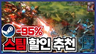 최대95%할인!!단돈 1070원에 갓겜하나 득겜하세요! [ 스팀 게임 추천 ]