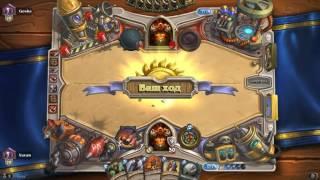 Hearthstone: Лучшая Колода Воина для начинающих.