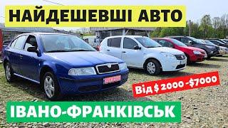 БЮДЖЕТНІ АВТО на ФРАНКІВСЬКОМУ АВТОРИНКУ // 28.04.2024р. #авториноконлайн #автопідбір #автобазар