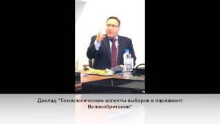 Круглый стол ИСЭПИ и комитета по политтехнологиям РАСО