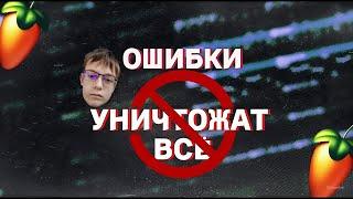 FL Studio 21 СЕКРЕТЫ, о которых вам НИКТО не расскажет БЕСПЛАТНО!