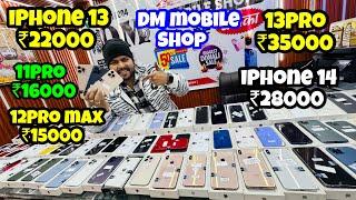 Cheapest iPhone DM MOBILE SHOP | iPhone 15pro ₹3999, iPhone 13 ₹2999 iphone12 ₹1999 iPhone 16pro, Xs