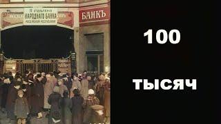 Сто тысяч - Легенды бандитской Одессы (19 Серия)