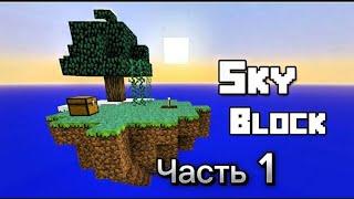 SKYBLOCK (НАСТОЯЩИЙ) | МЭРТИ