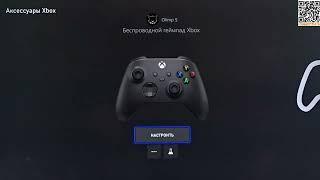 Если xbox не видит второй геймпад