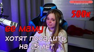 ЧТО СЛУЧИЛОСЬ С МАМОЙ СМЕКАЛКИ / КАК СНГ КОМЬЮНИТИ СОБРАЛИ 500К ЗА 20 МИНУТ