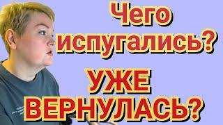 Пиратская жизнь Нина и Вовчик - уже вернулись? чего испугались?