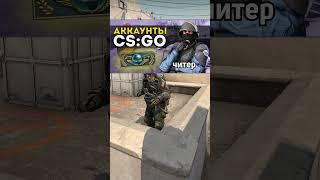 КАК СРАЗУ ЗАБАНИТЬ ЧИТЕРА В CSGO #csgo #csgotrend #ксго #cs2