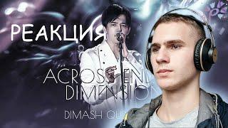 Реакция на Dimash - Across Endless Dimensions 2021!