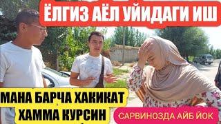 ТУЙ КУРМАГАН ЁЛГИЗ АЁЛ УЙИДА  САРВИНОЗДА АЙБ ЙОК