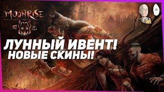 Dead by Daylight - Новый ивент начался! Празднуем Китайский Новый год. Смотрим новые скины!