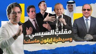 عيب يا قطر.. عيب يا ساويرس!