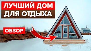 Чем выгоден дом А-фрейм? Обзор ДОМА-ШАЛАША #строительстводома #строительство #стройка