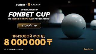 Урунбаев А. (П)–Каримберди уулу М. (П) | 2-й тур| FONBET CUP «Свободная пирамида с продолжением»|TV1