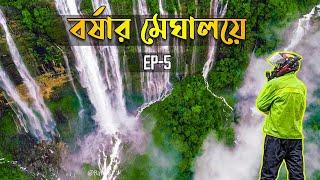 মেঘালয়ে মন্ত্রমুগ্ধ  || Seven Sisters Waterfall || Mawsmai Cave || Mawsawdong Waterfall