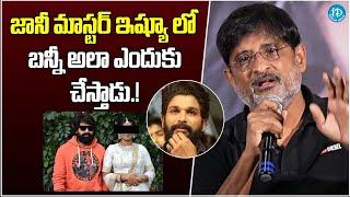 Producer Ravi Shankar About Allu Arjun Involvement In Jani Master Issue