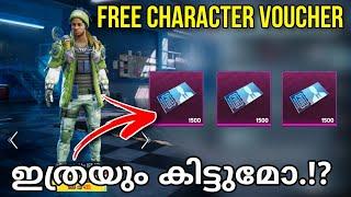 ഫ്രീ ആയിട്ട് ഇത്രയും കിട്ടുമോ  Character Voucher In BGMI | Voucher Quest Explained - Brutus Gaming