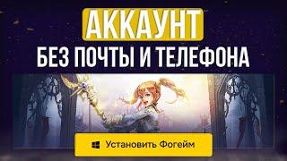 4game аккаунт без почты и телефона иннова lineage 2 eva wolf essence main gran saga