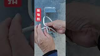 How to Tie a Secure Loop Knot | Strong & Easy Rope Trick!#KnotTying #LoopKnot #SurvivalSkills#knot